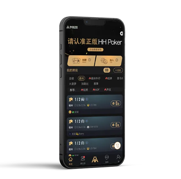 HHpoker俱乐部有哪些游戏界面